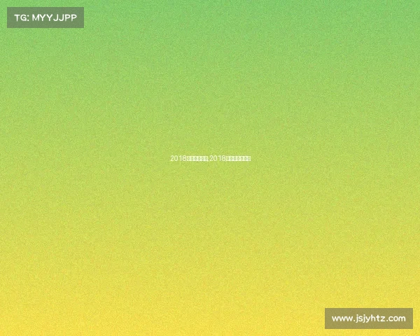 2018柔道世界赛事,2018奥运会柔道冠军